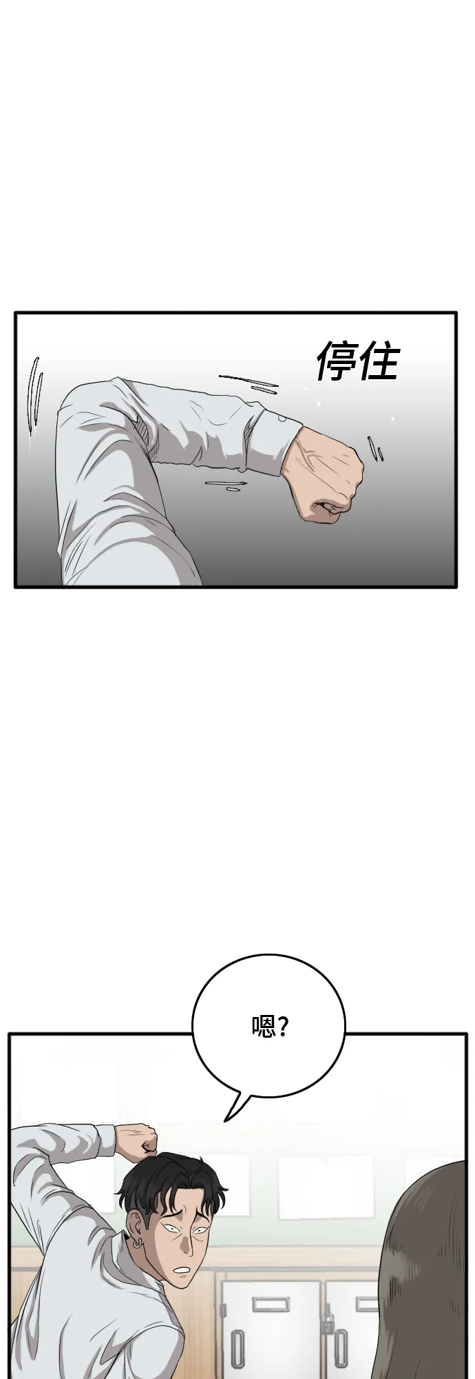 第9话 第51页