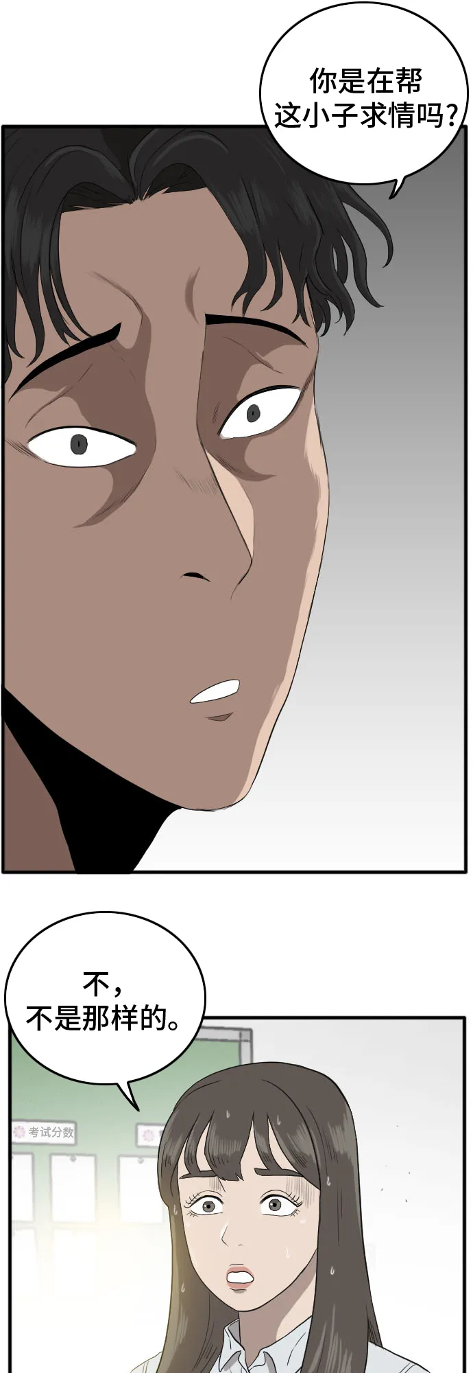 第9话 第53页