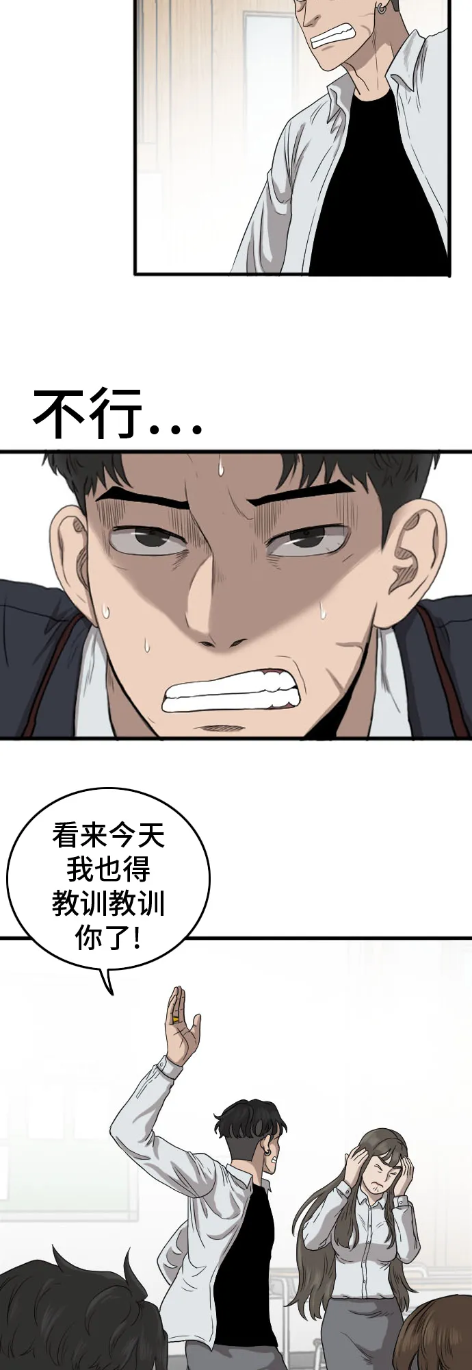 第9话 第55页
