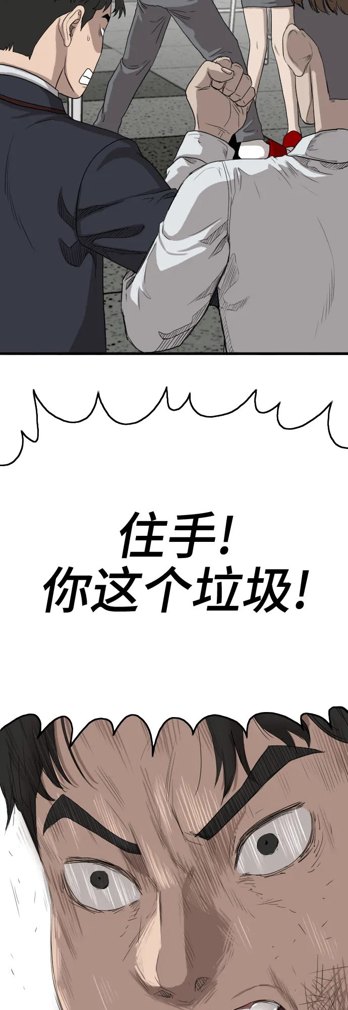 第9话 第56页