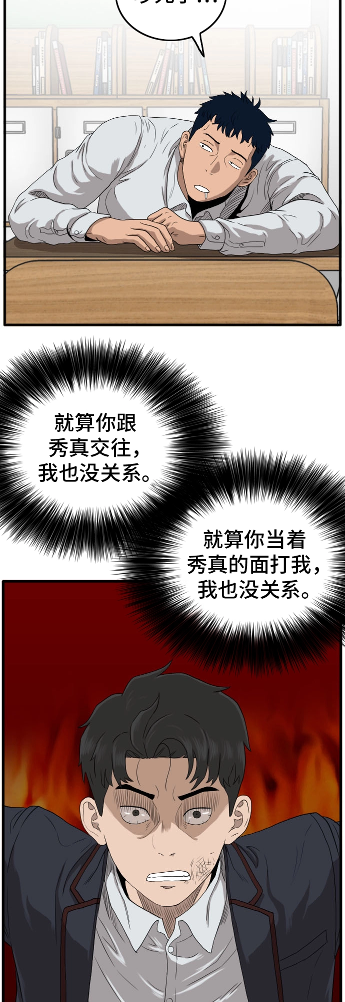 第9话 第59页