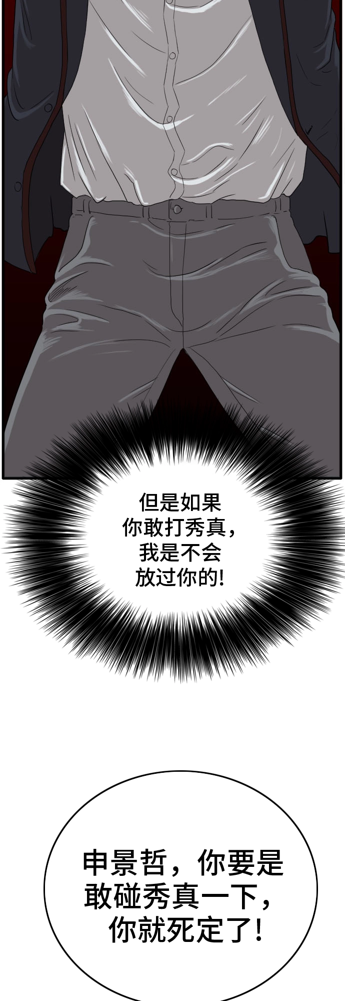 第9话 第60页
