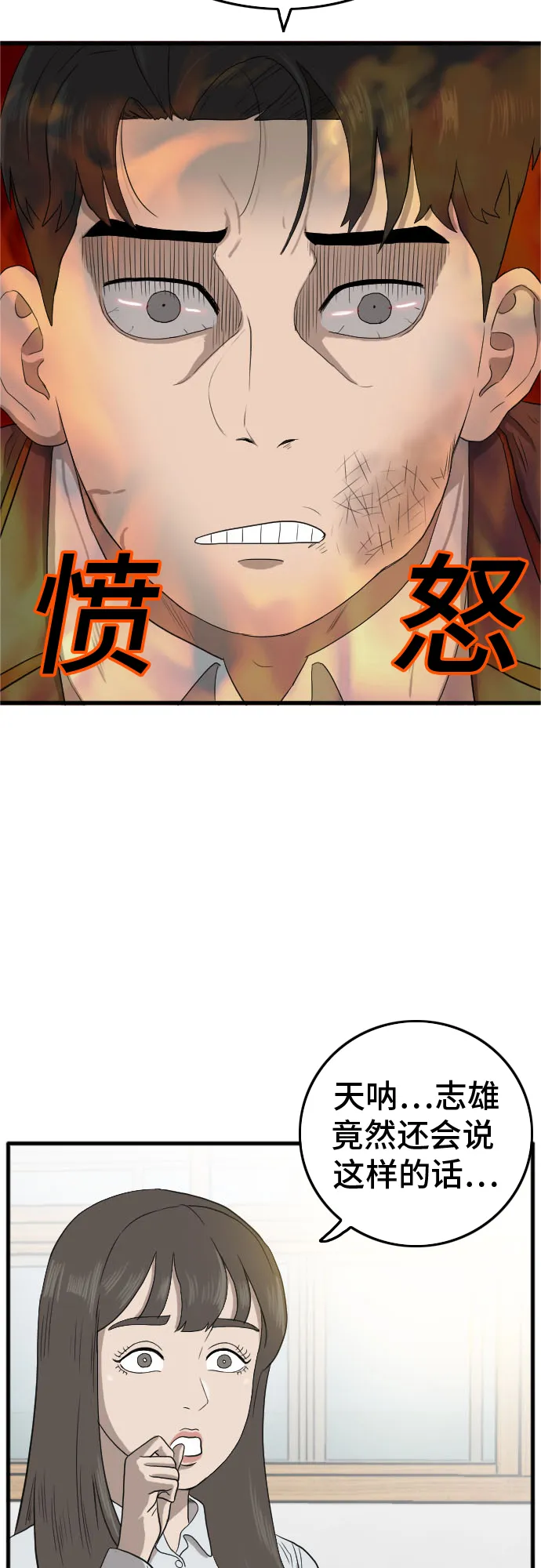 第9话 第61页