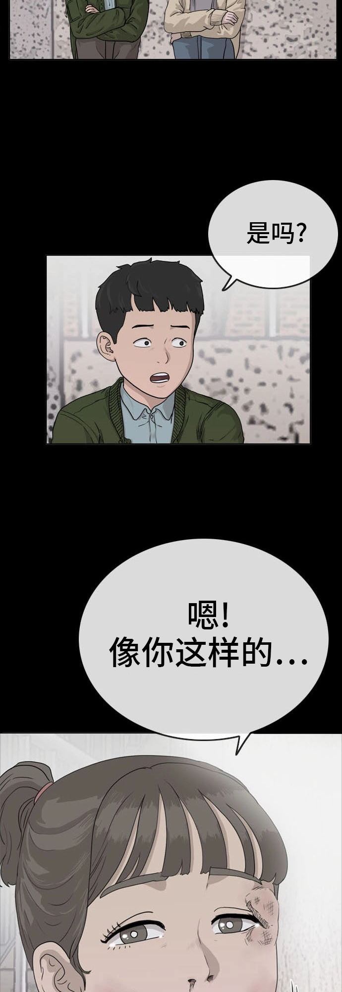 第9话 第64页
