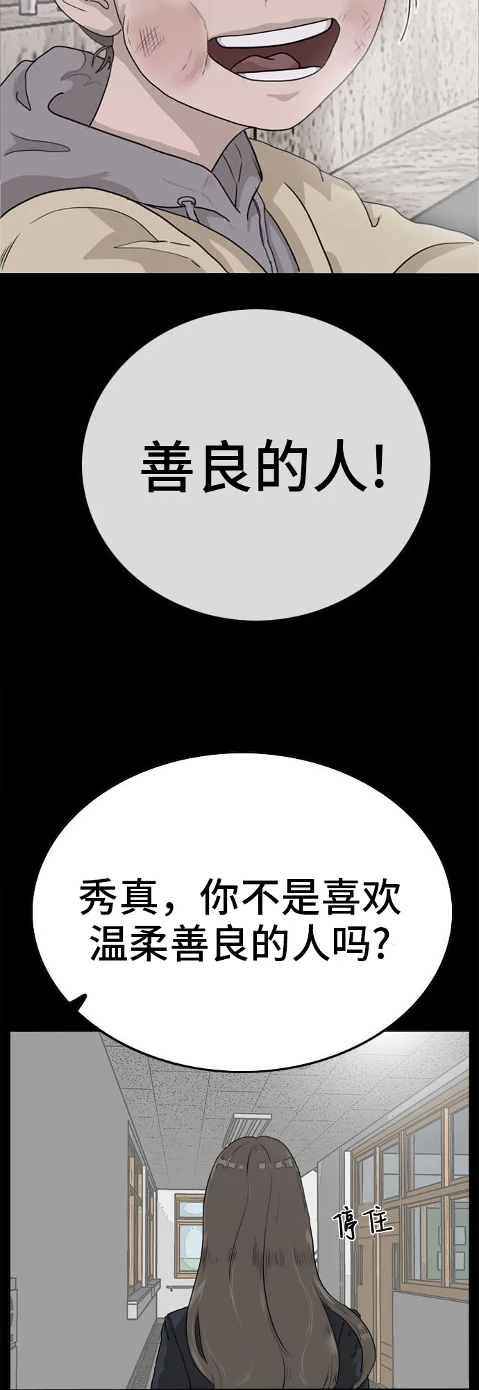 第9话 第65页