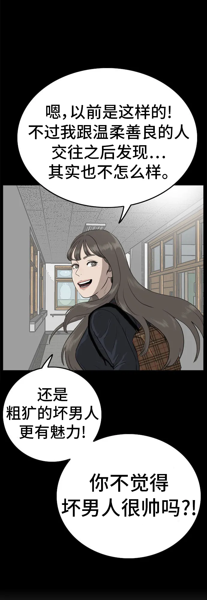 第9话 第66页