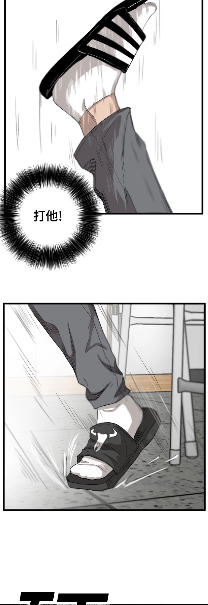 第9话 第71页