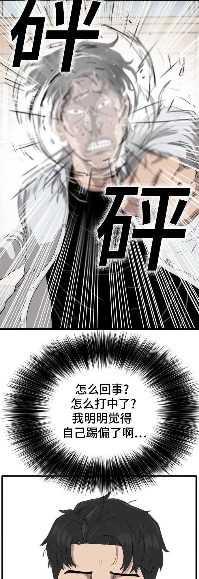 第9话 第72页