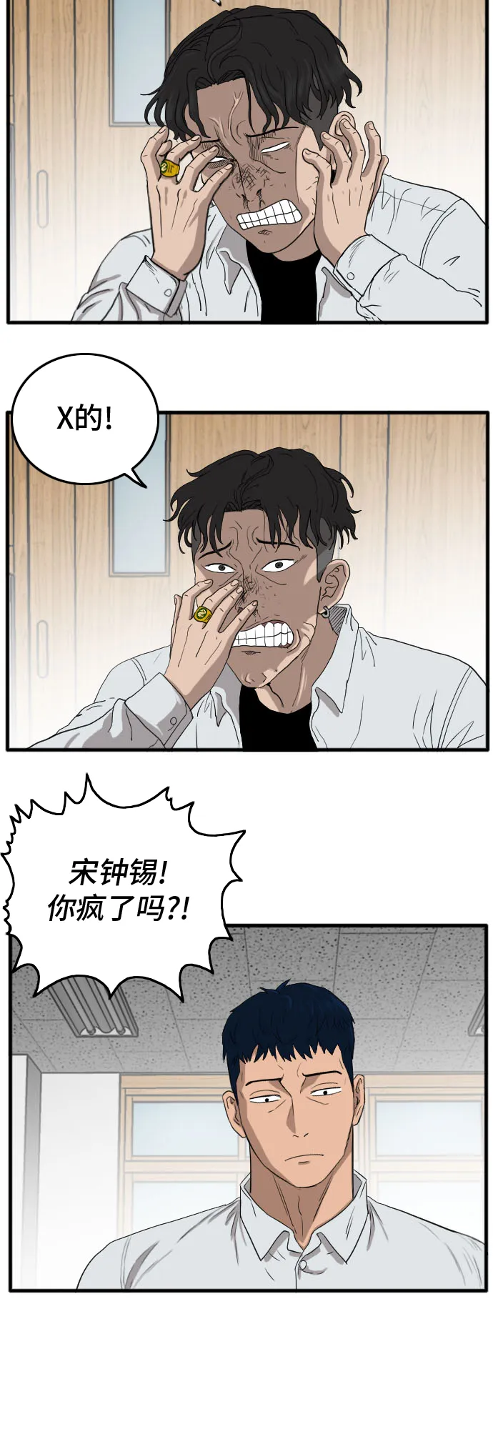 第9话 第77页