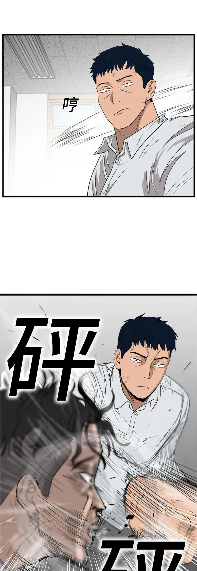 第9话 第78页