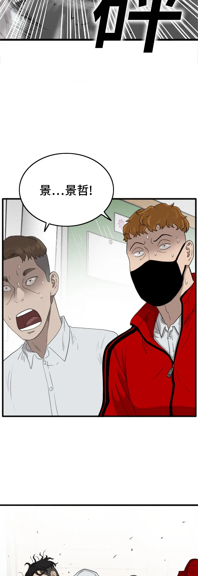 第9话 第79页