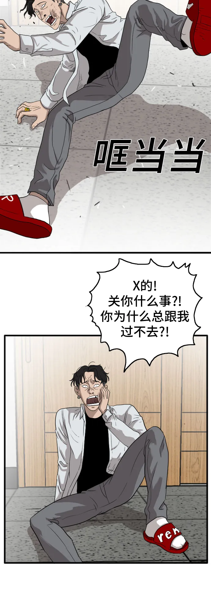 第9话 第80页