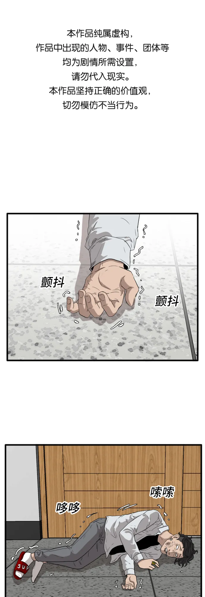 第10话 第1页