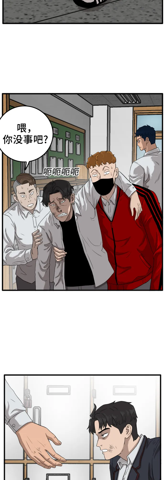 第10话 第5页