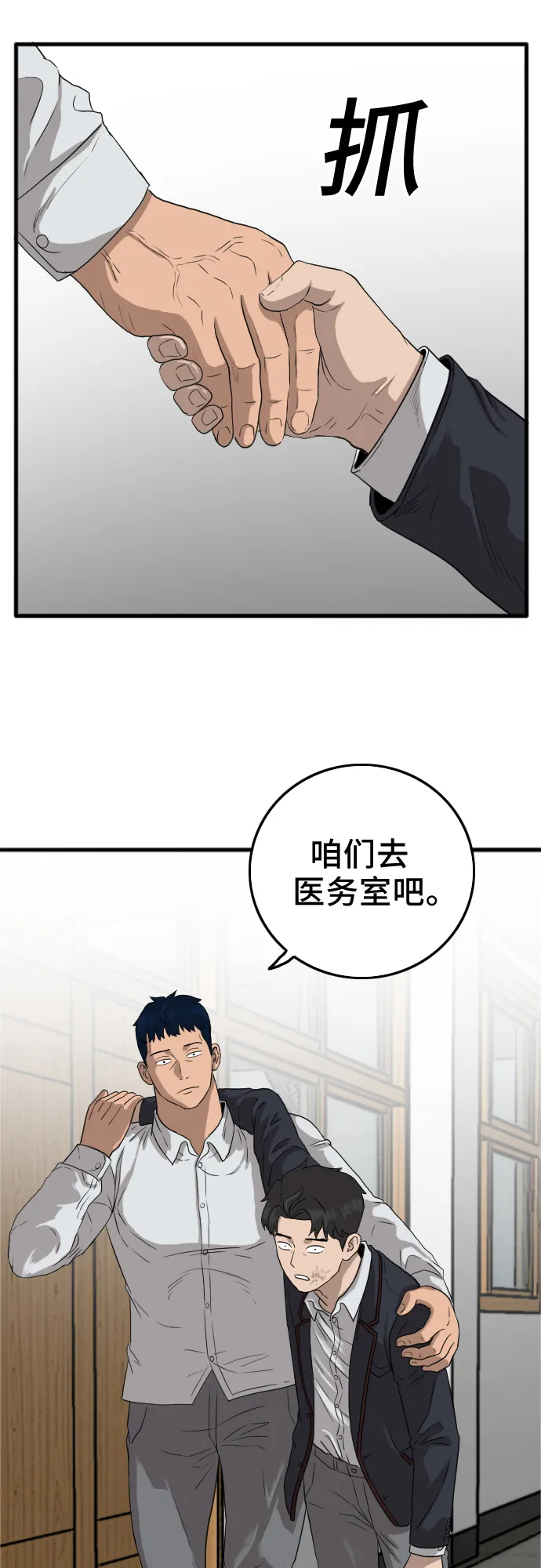 第10话 第7页