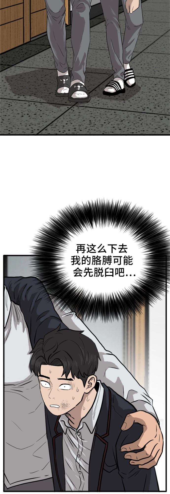 第10话 第8页