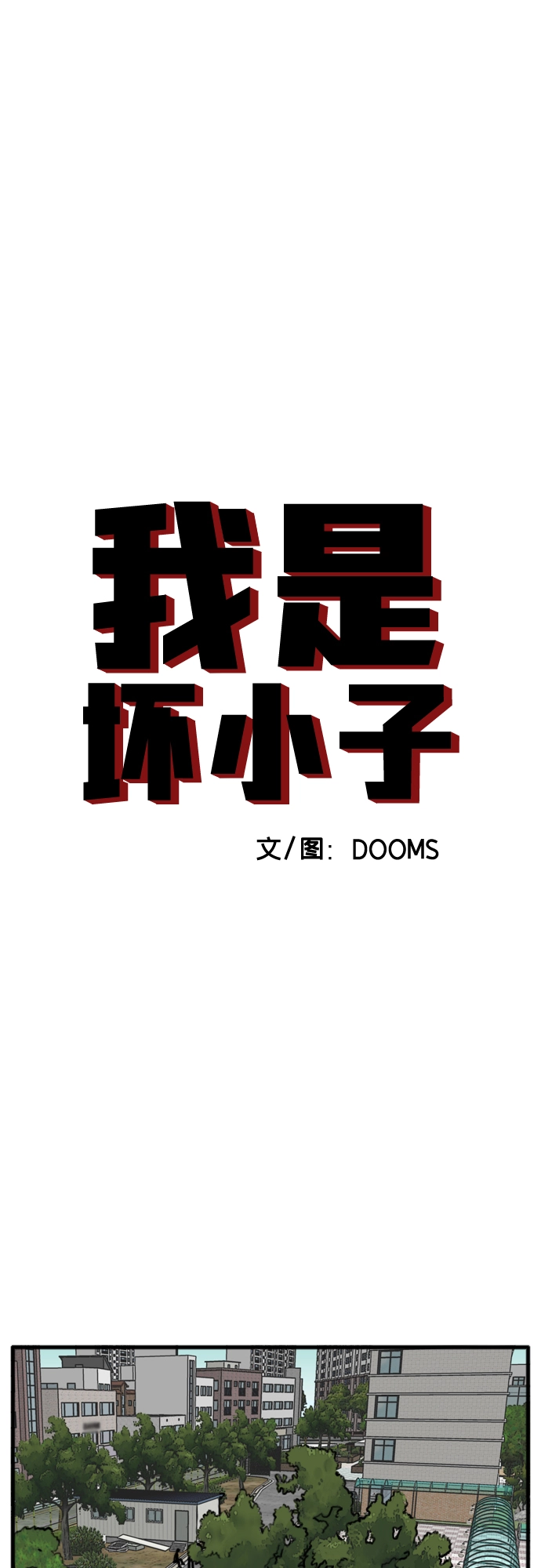 第10话 第9页