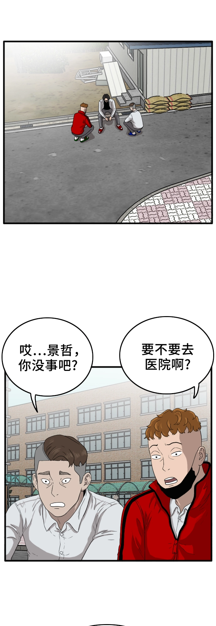 第10话 第11页