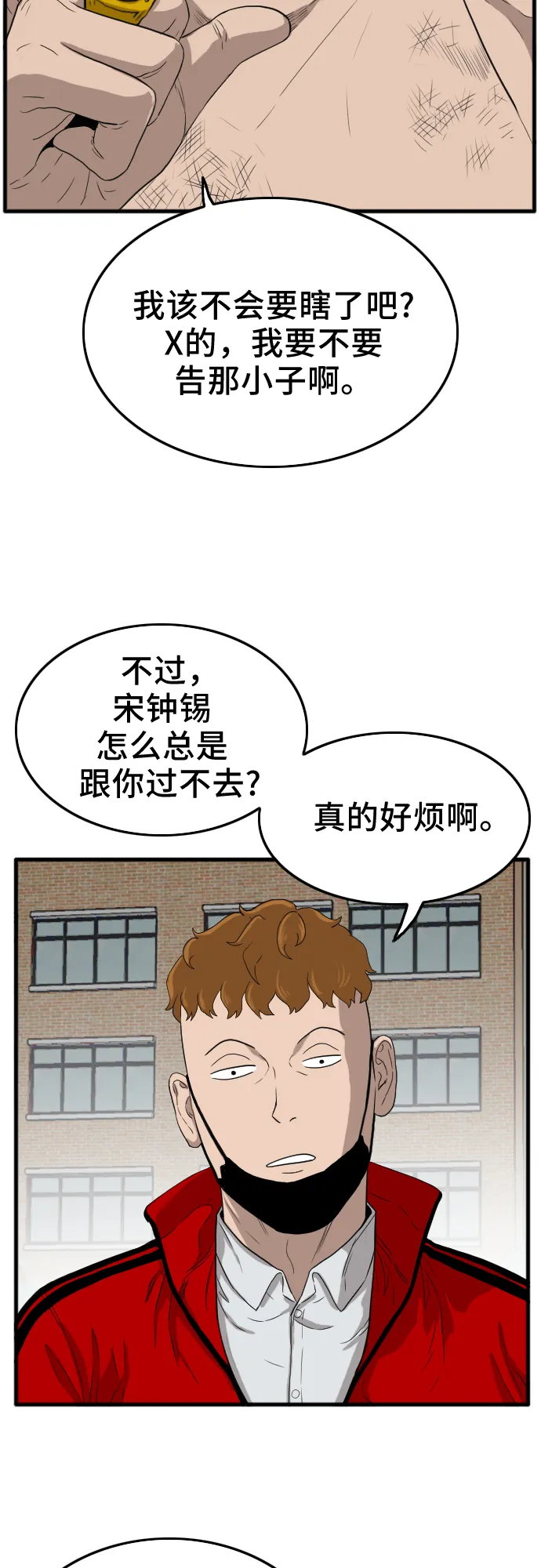 第10话 第13页