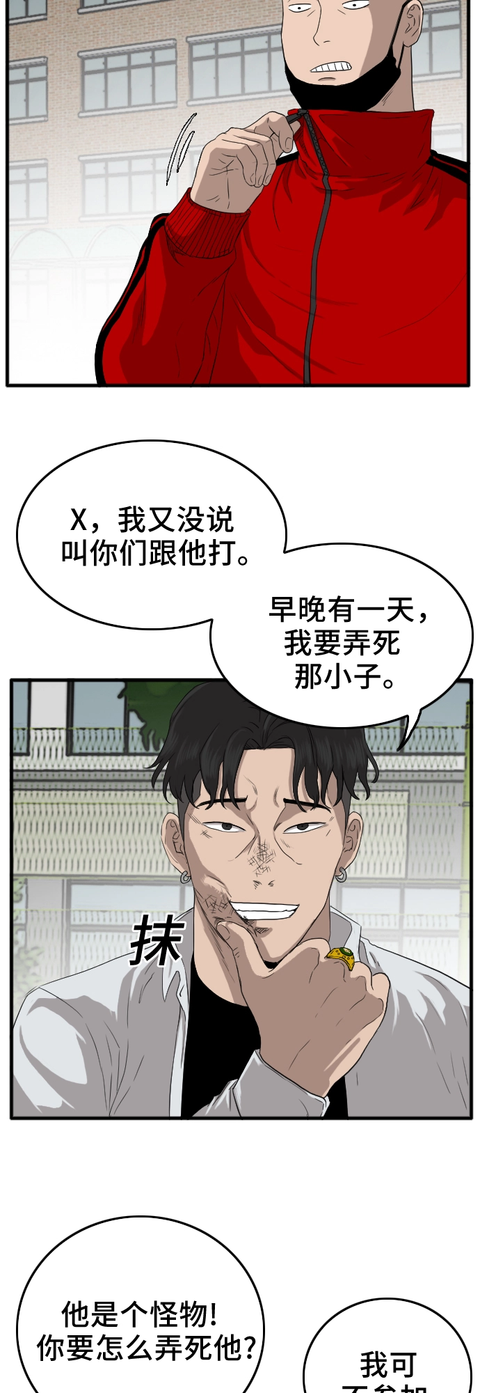 第10话 第16页