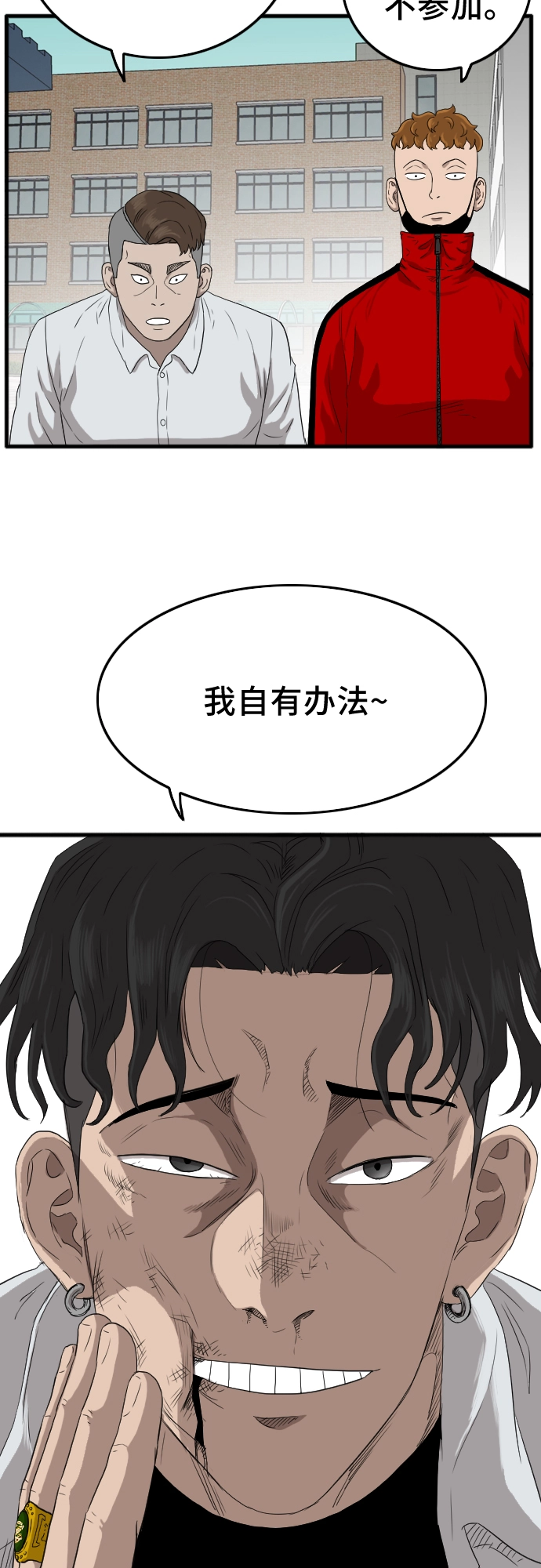 第10话 第17页