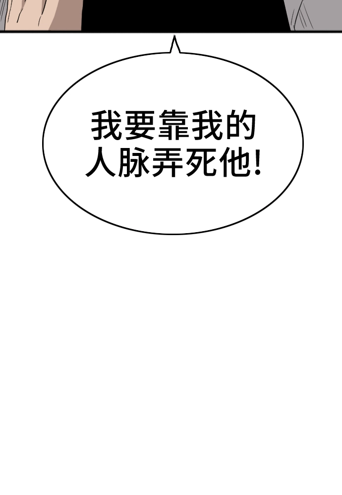 第10话 第18页