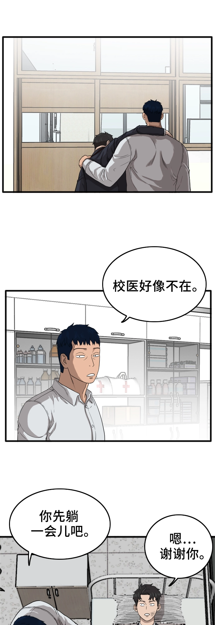 第10话 第19页