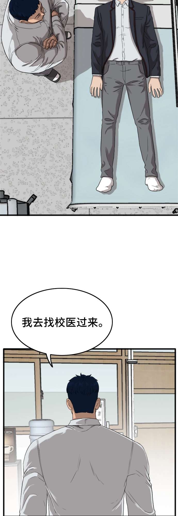 第10话 第20页