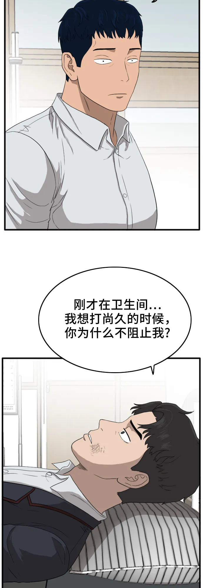 第10话 第22页