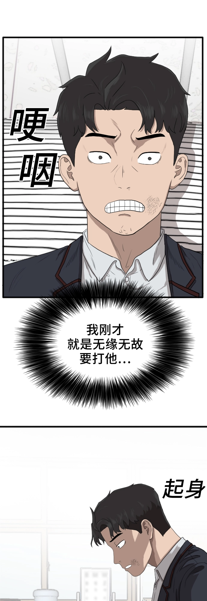 第10话 第24页