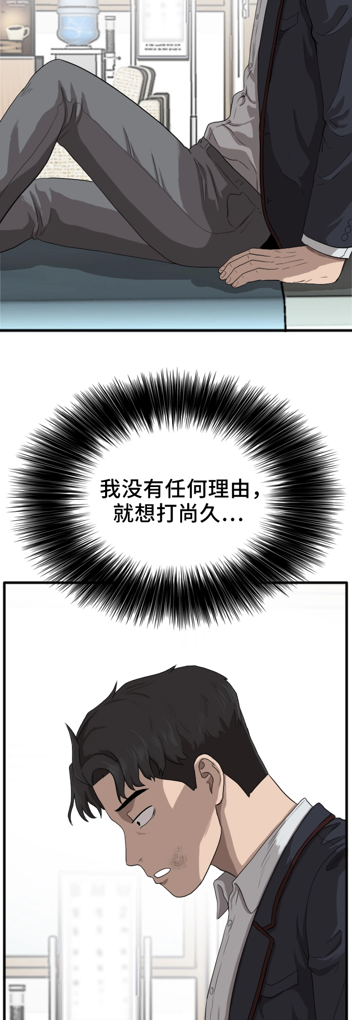 第10话 第25页