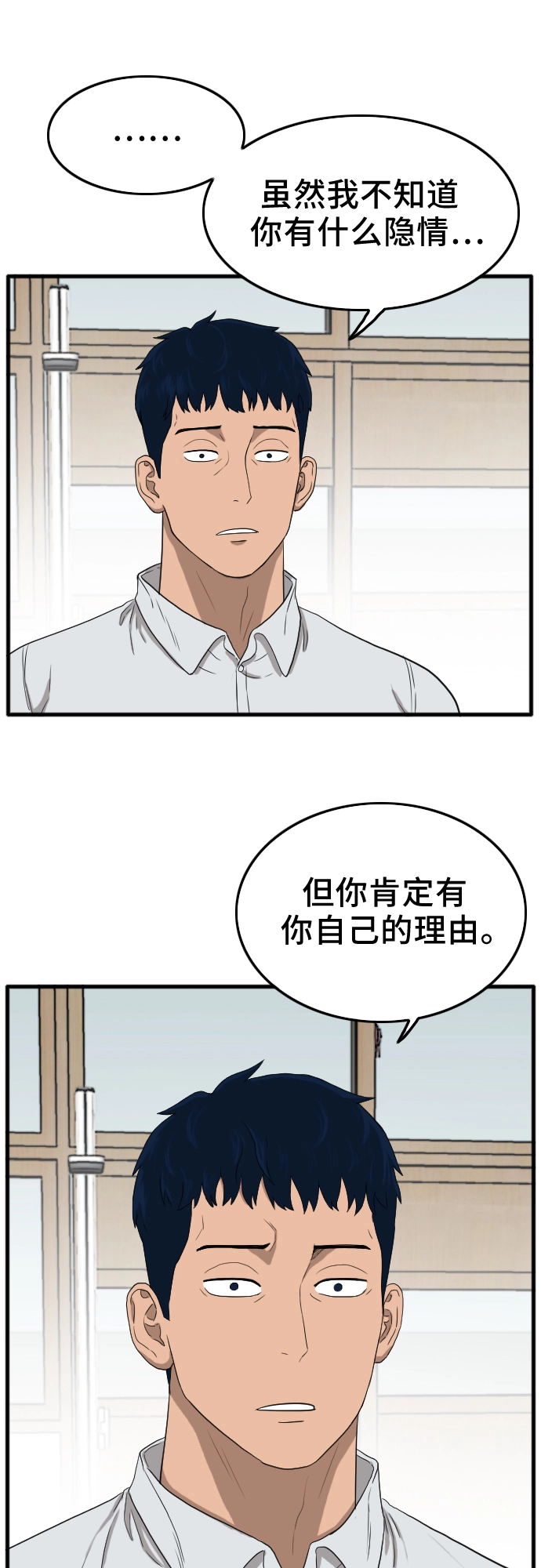 第10话 第27页