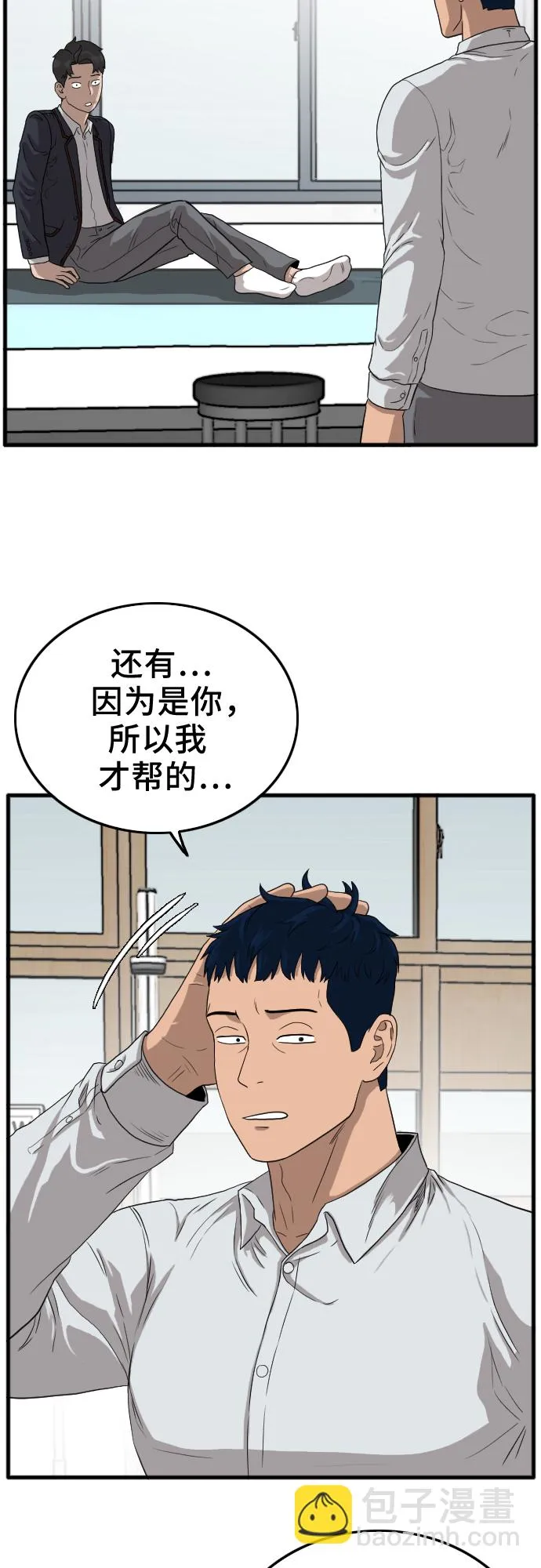 第10话 第29页