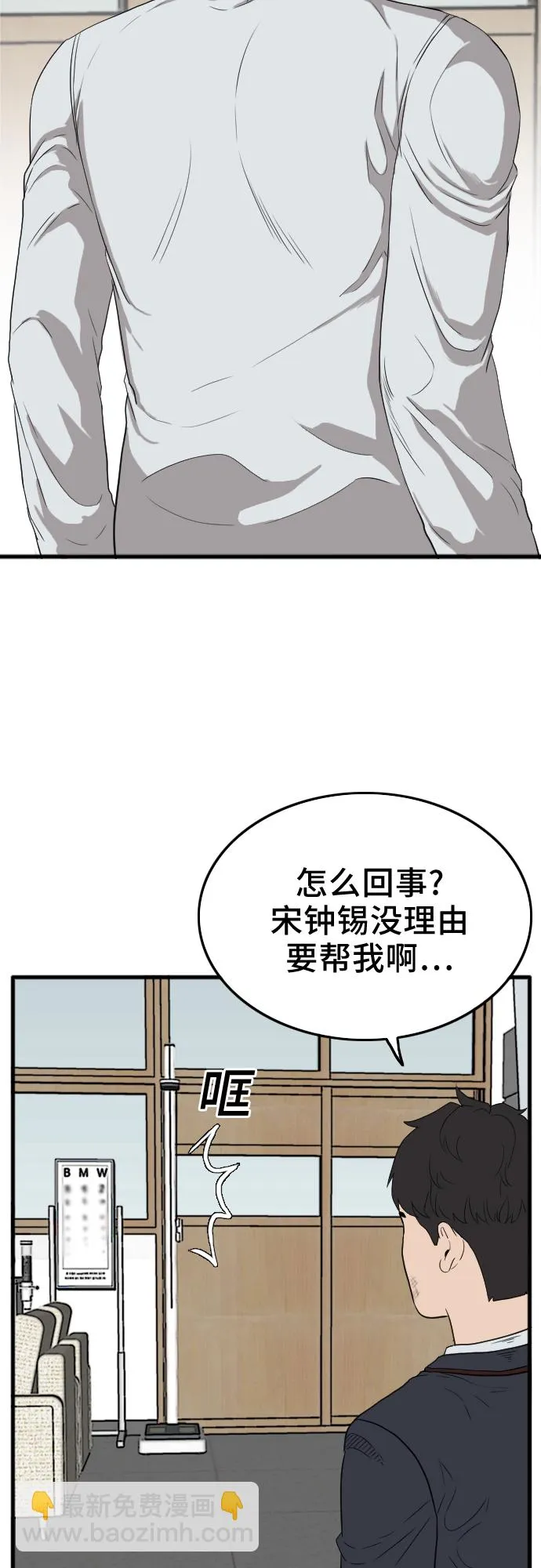 第10话 第31页