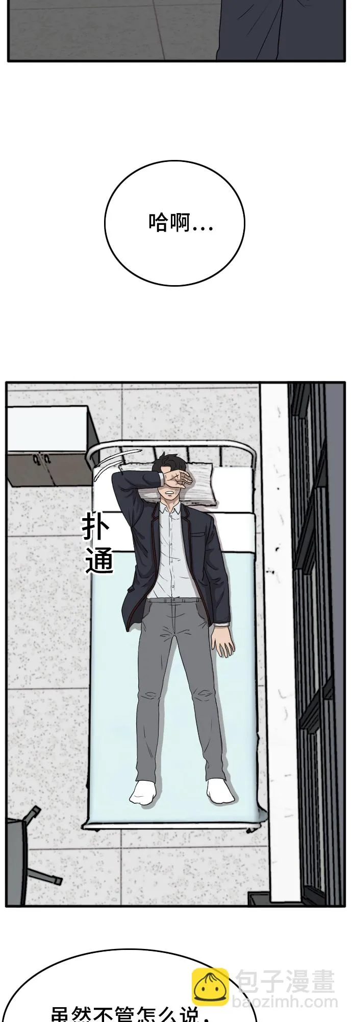 第10话 第32页