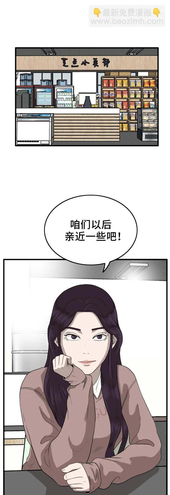 第10话 第36页