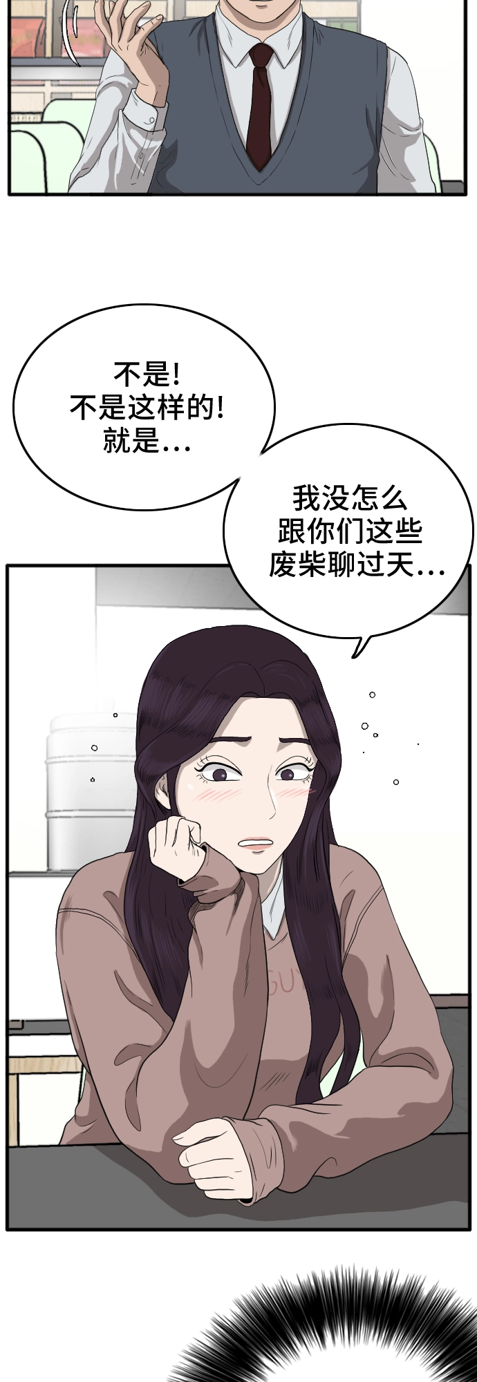 第10话 第38页