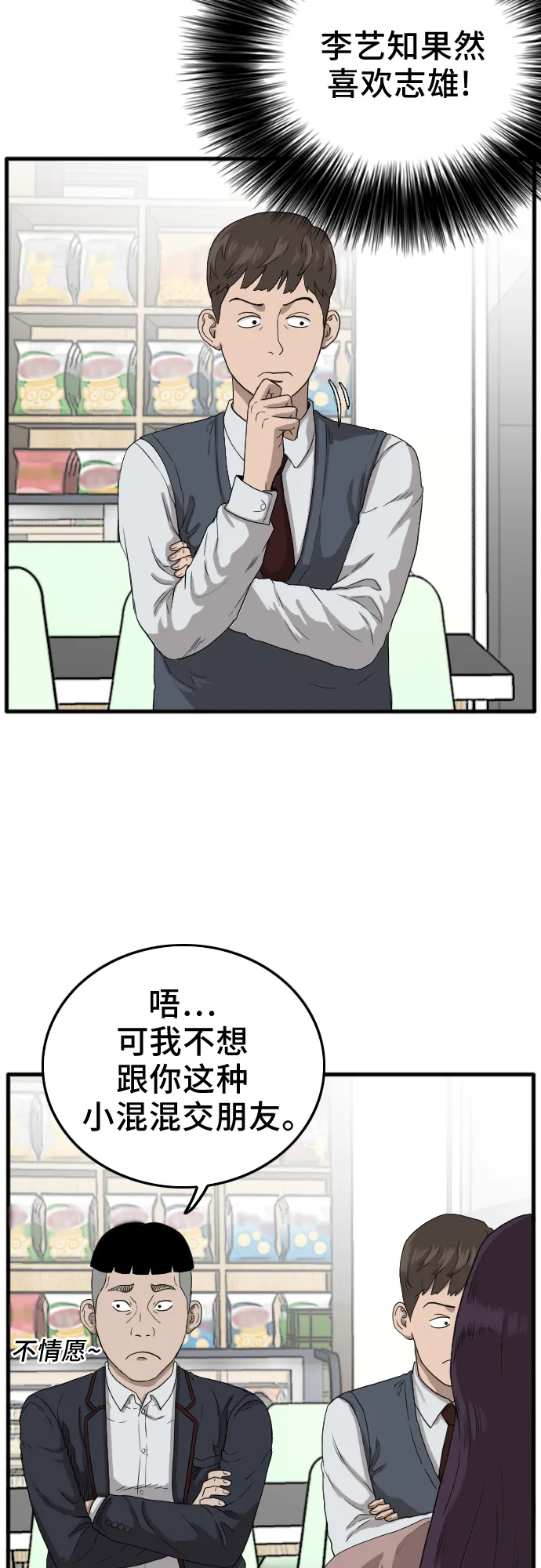 第10话 第39页
