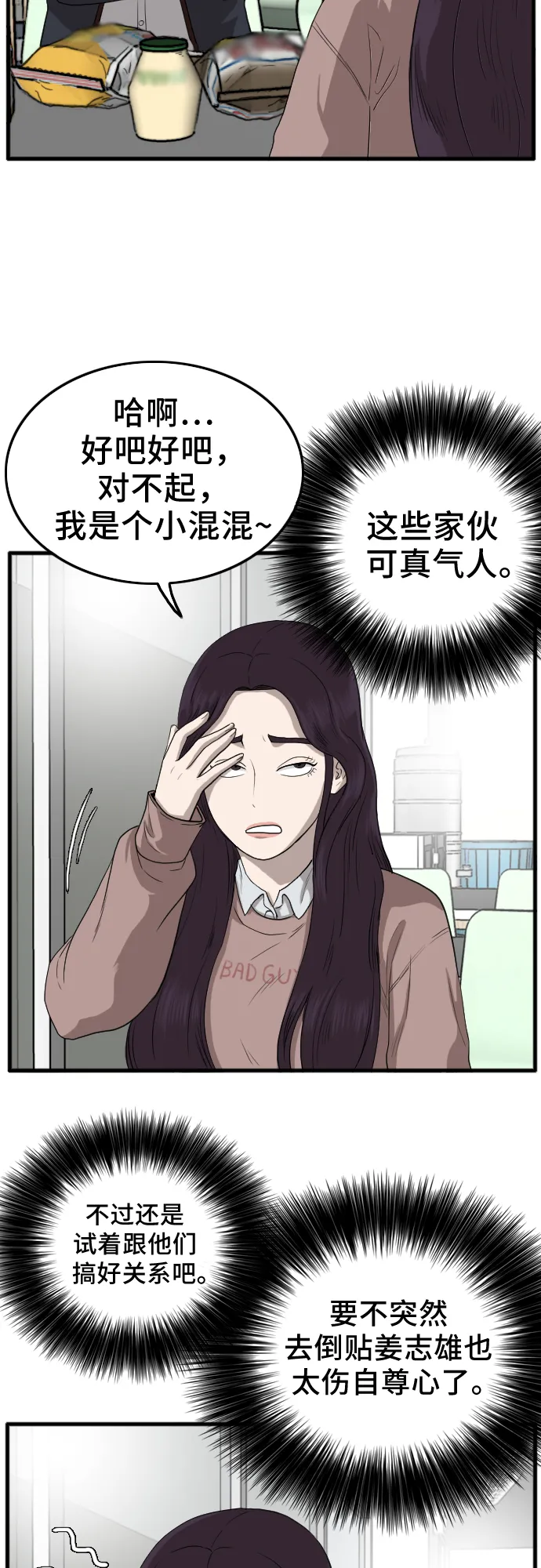 第10话 第40页
