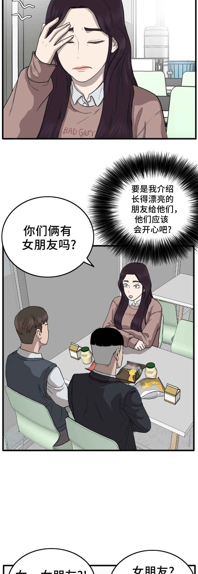 第10话 第41页