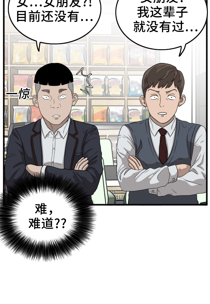 第10话 第42页
