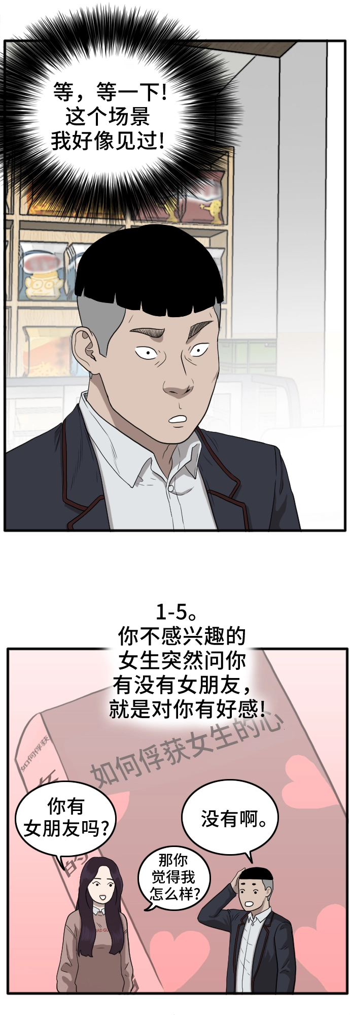 第10话 第43页
