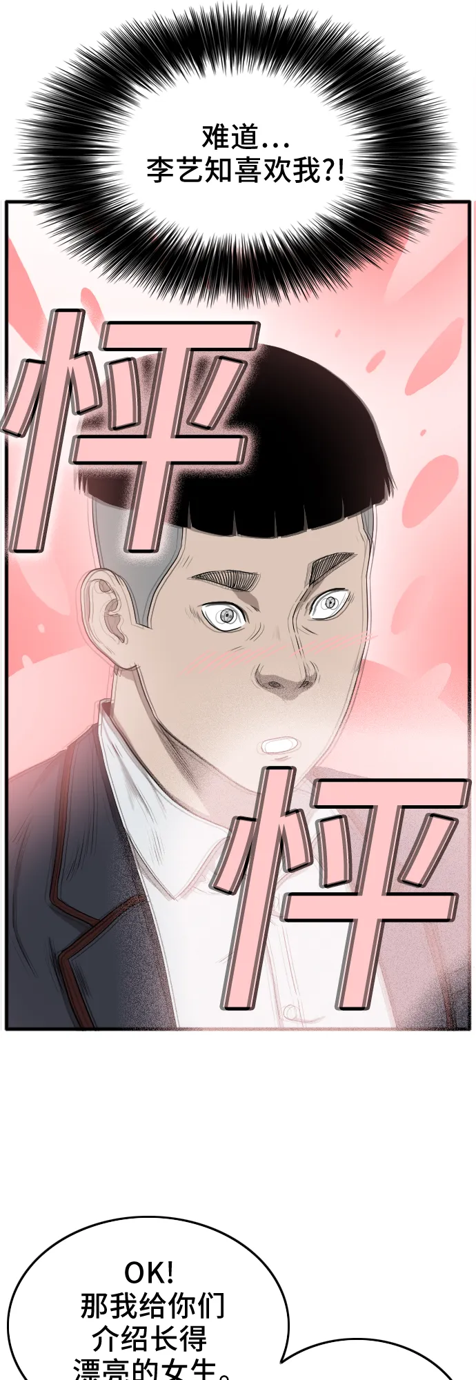 第10话 第44页