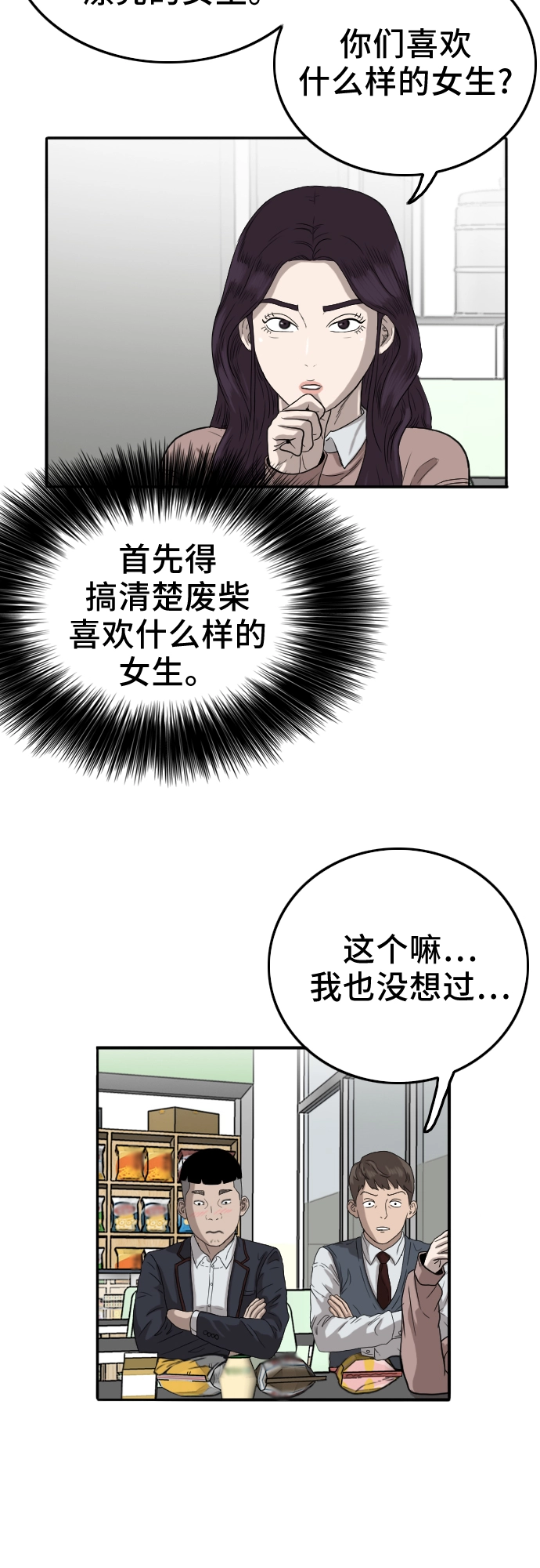 第10话 第45页