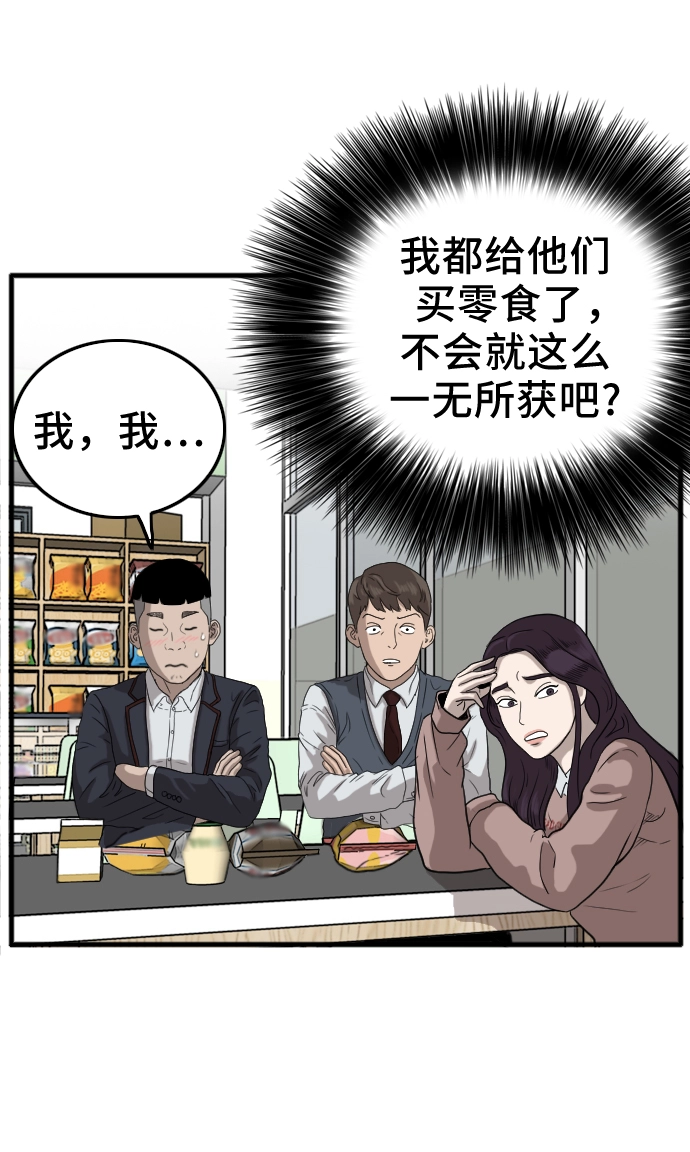 第10话 第46页