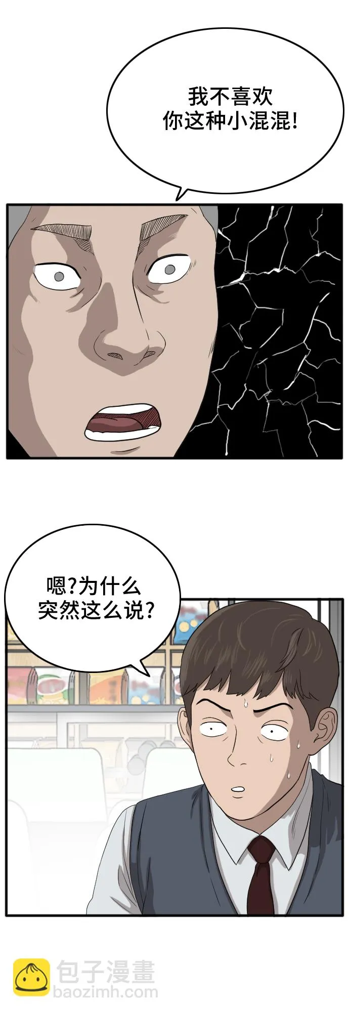 第10话 第47页