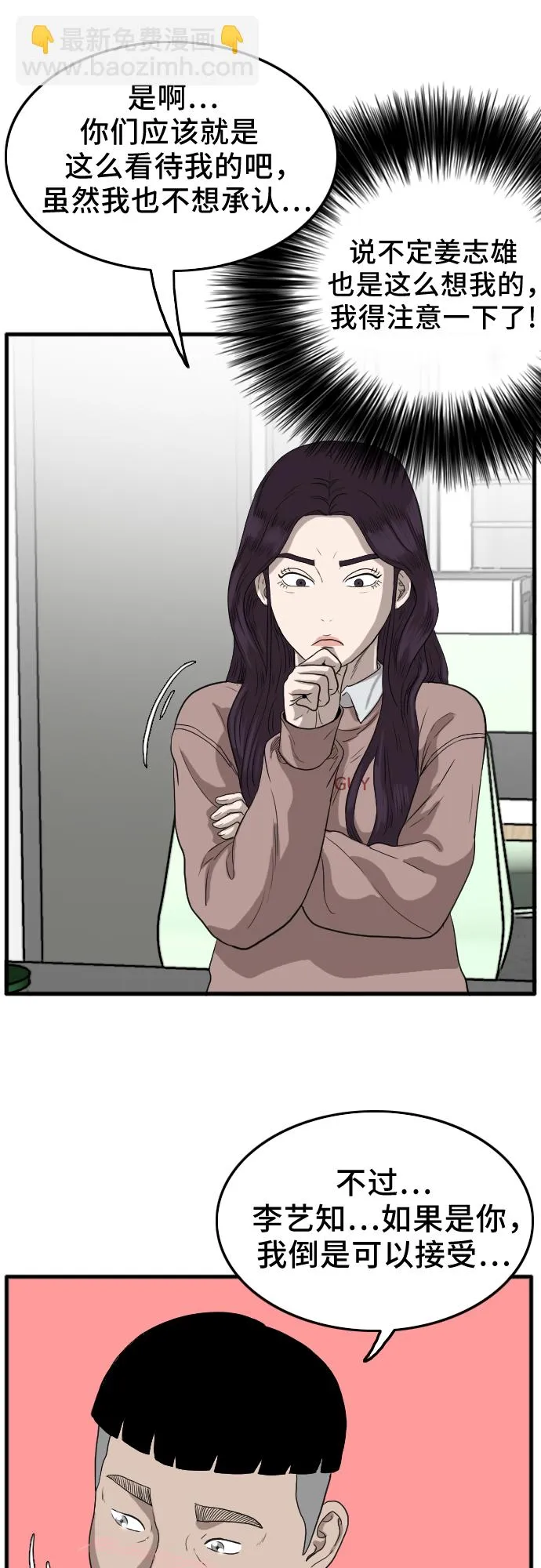 第10话 第48页