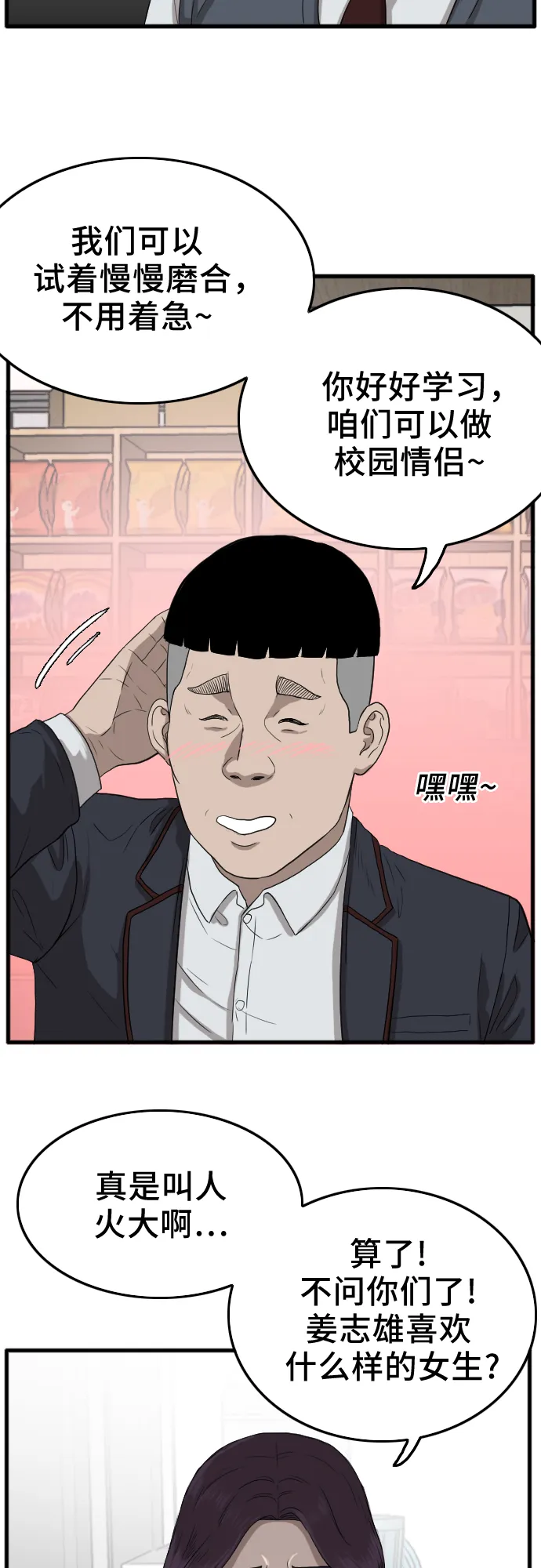 第10话 第50页