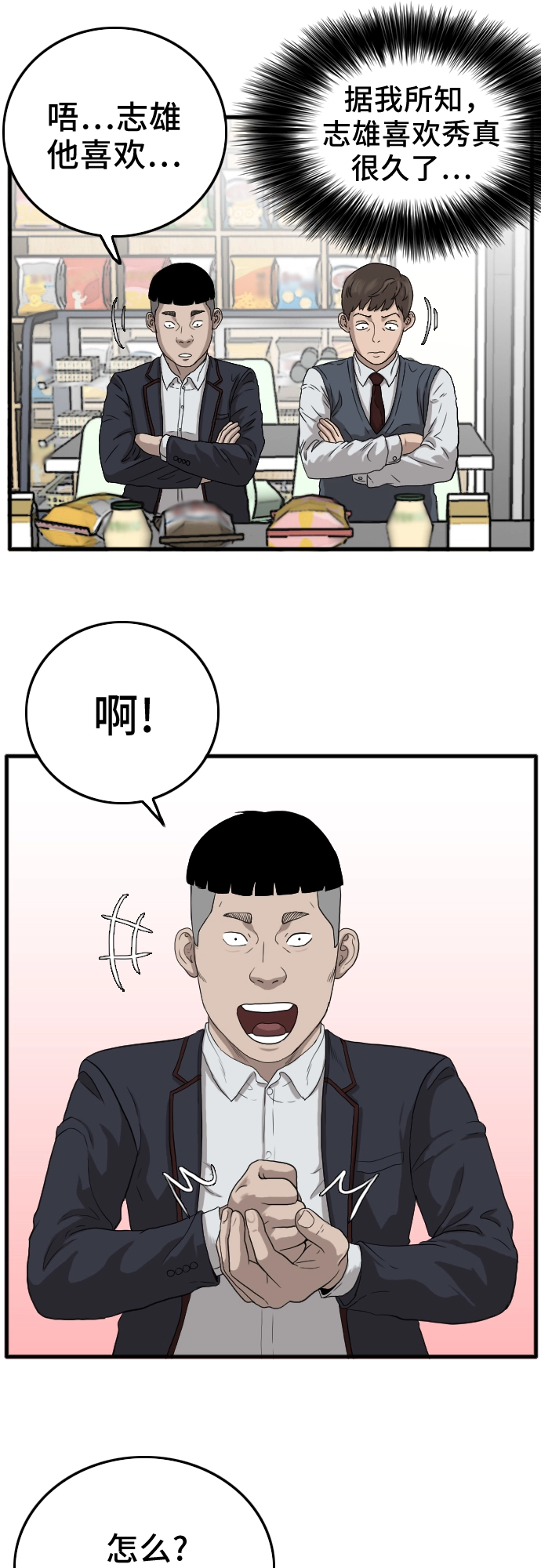 第10话 第53页