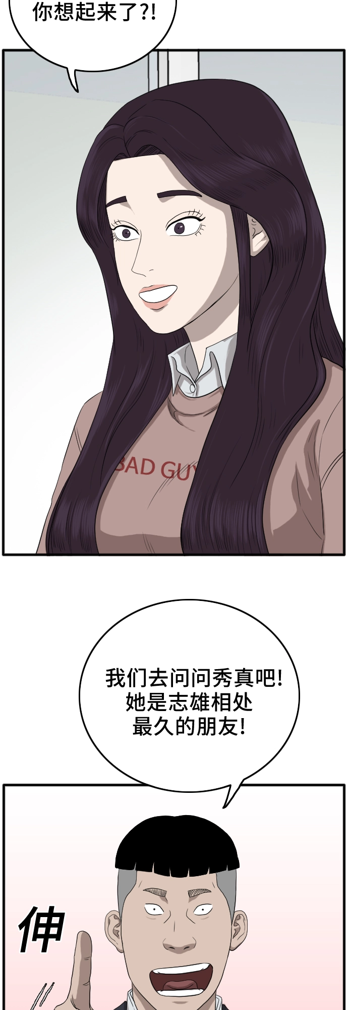 第10话 第54页